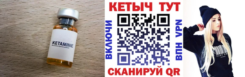 Кетамин VHQ  Котово 