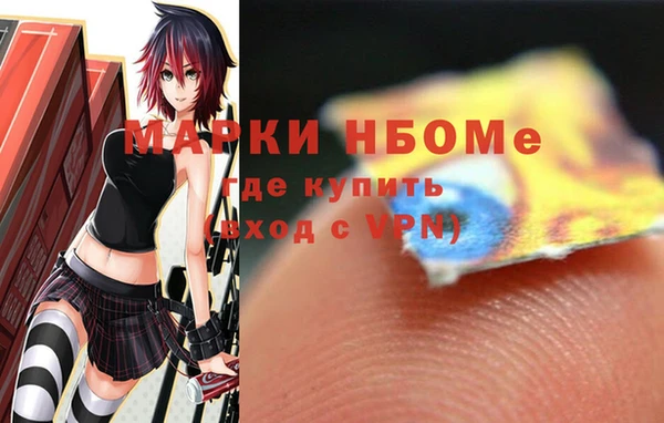 альфа пвп Навашино