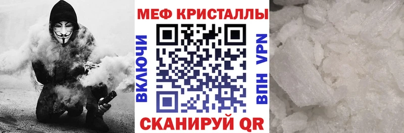 Меф кристаллы  где купить наркоту  Котово 