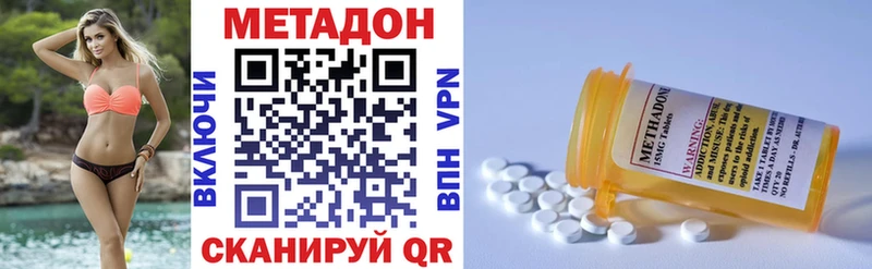 как найти закладки  kraken сайт  МЕТАДОН VHQ  Котово 